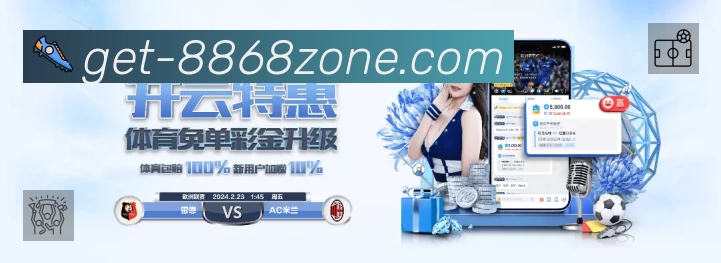 8868体育